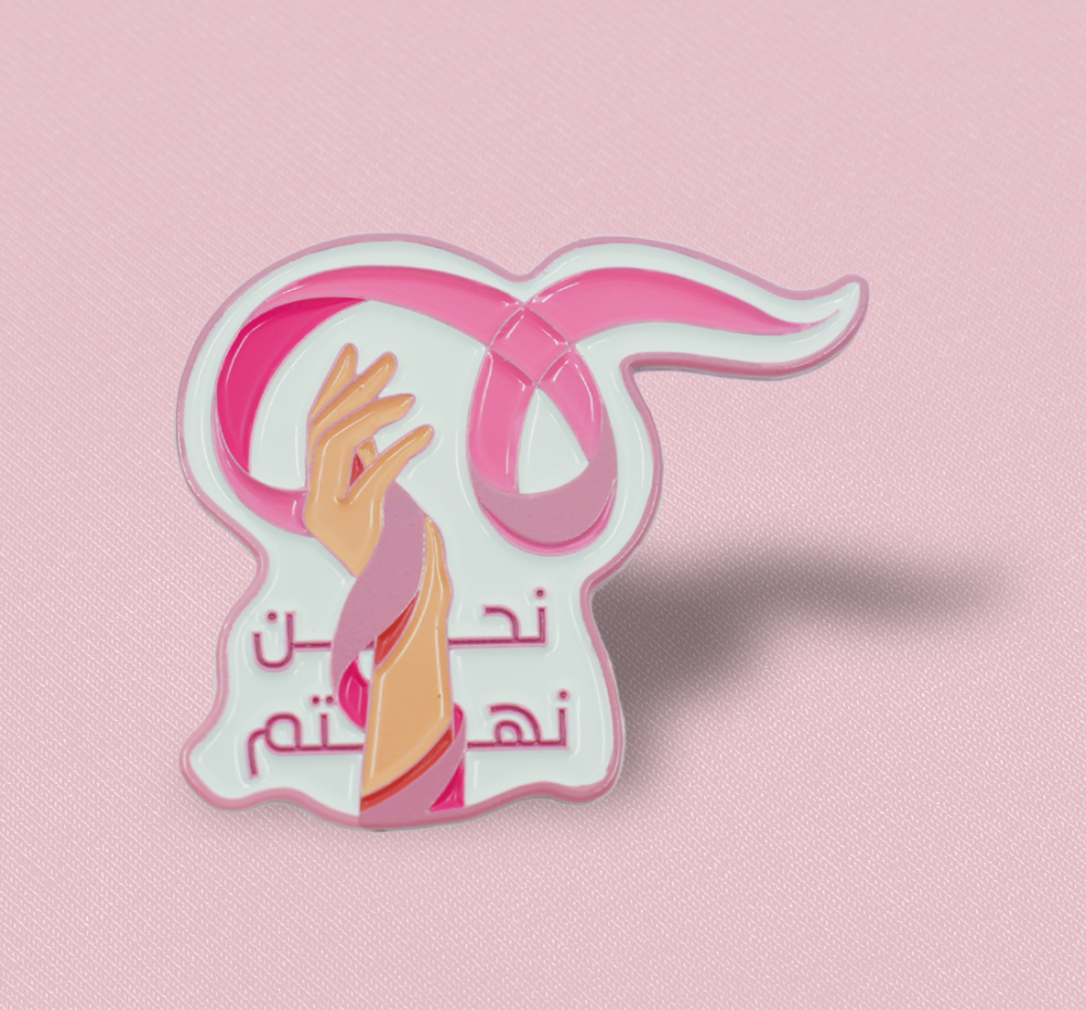 بروش نحن نهتم