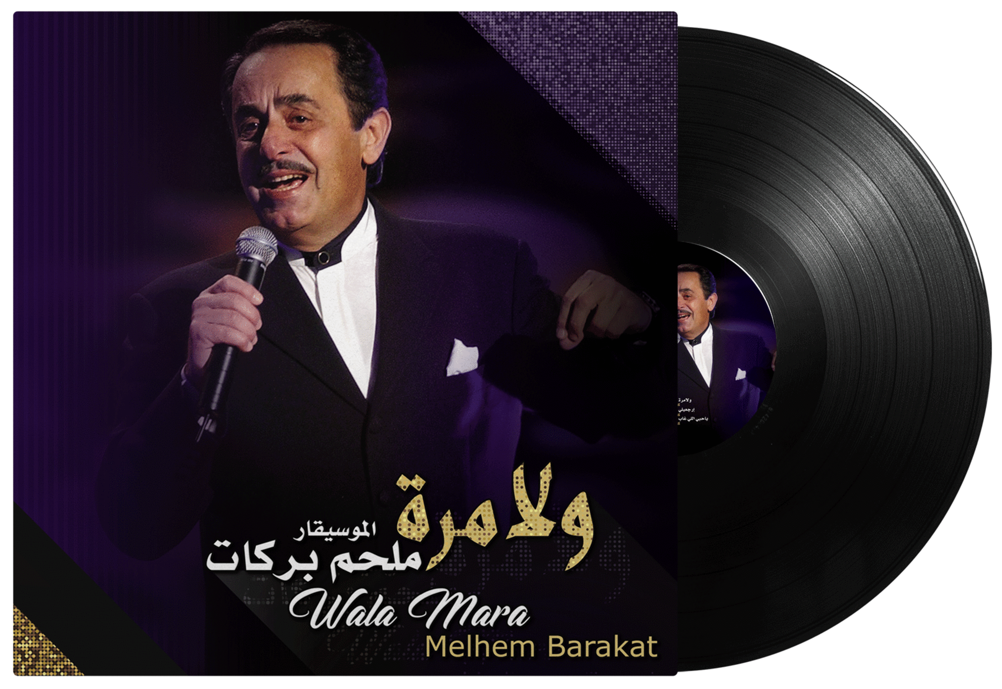 Melhem Barakat Wala Mara Lp Mbi