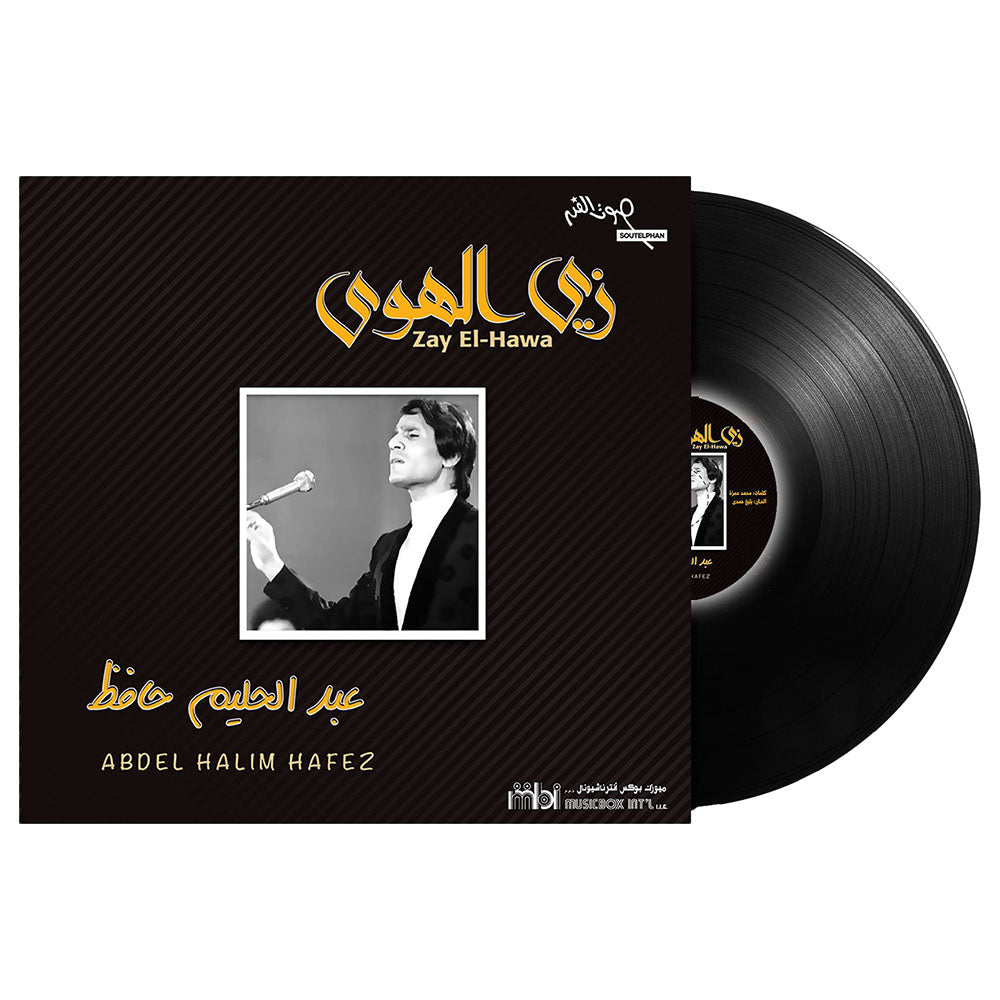 Abdel Halim Hafez Zay El Hawa Lp Mbi