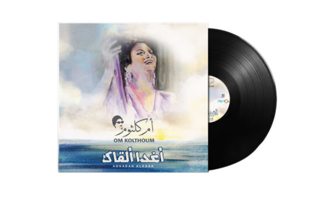 Om Kolthoum Aghadan Alkaak Lp Mbi