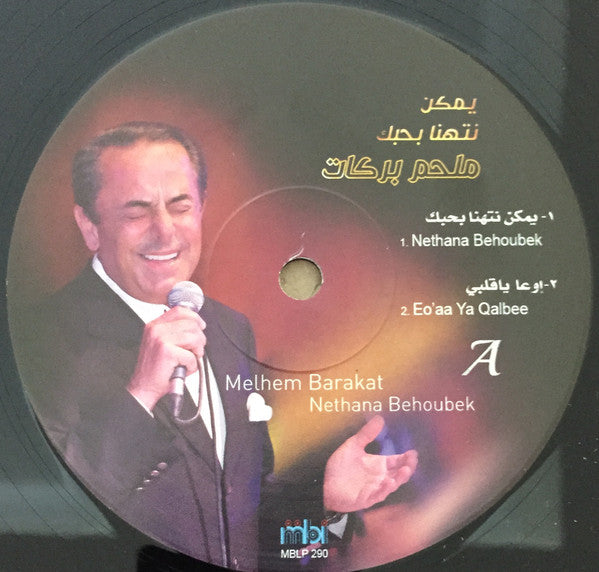 Melhem Barakat Yemkin Nithana Behobek Lp Mbi