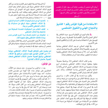 2.0 الذكاء العاطفى