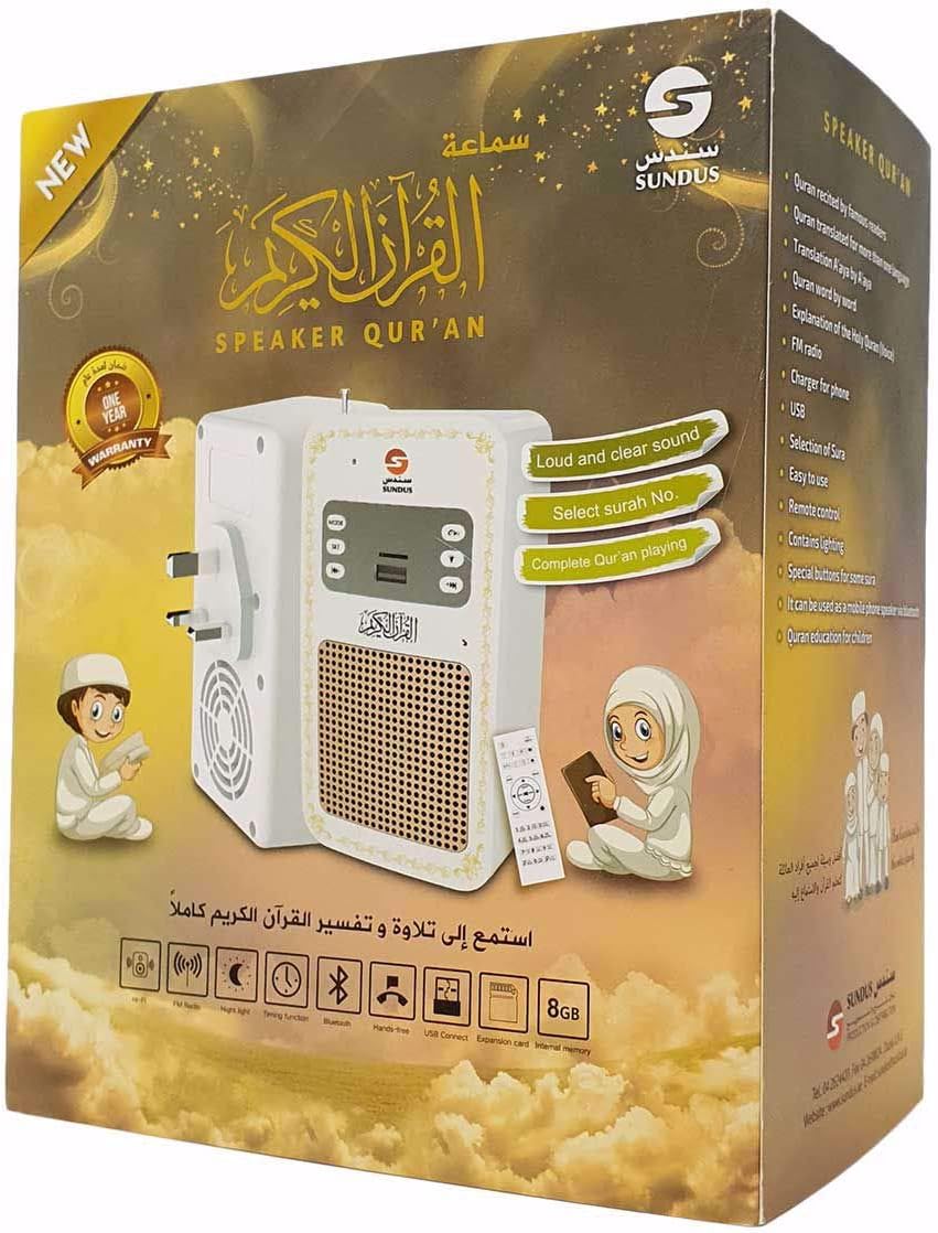 مكبر صوت للقرآن - حائط