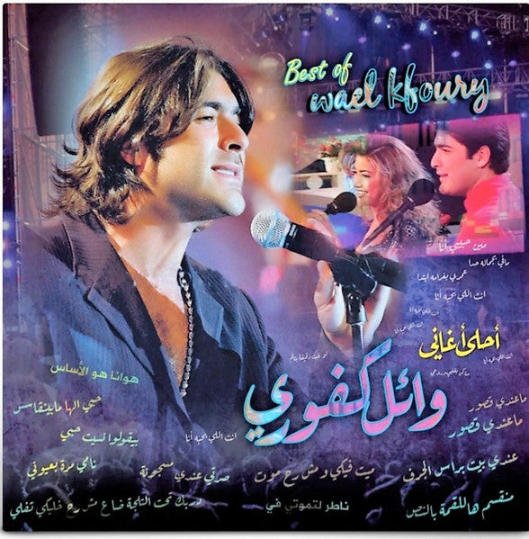 Wael Kfoury Best Of Lp Mbi