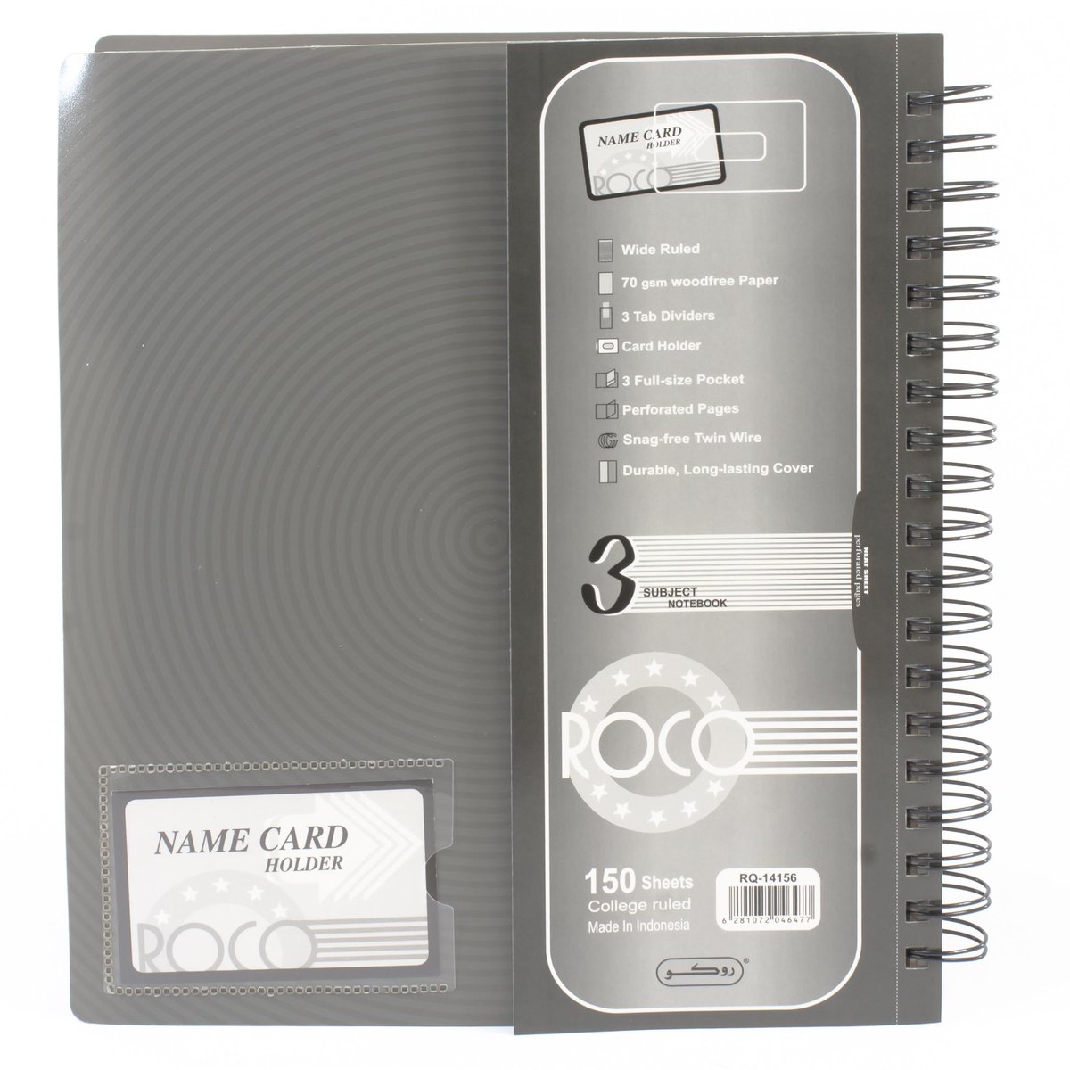 دفتر جامعي من روكو - 300 صفحة - 3 مواد - مسطر فردي