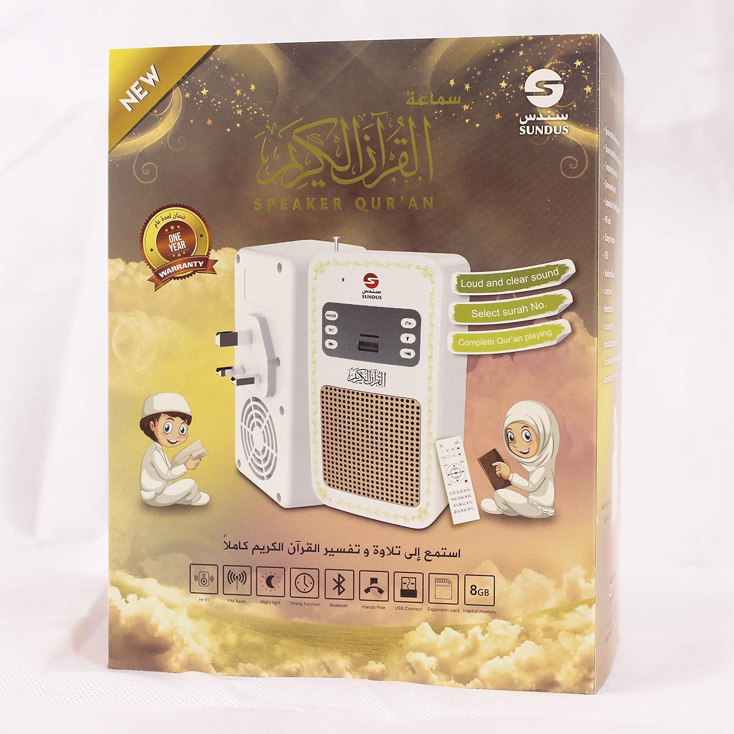 مكبر صوت للقرآن - حائط