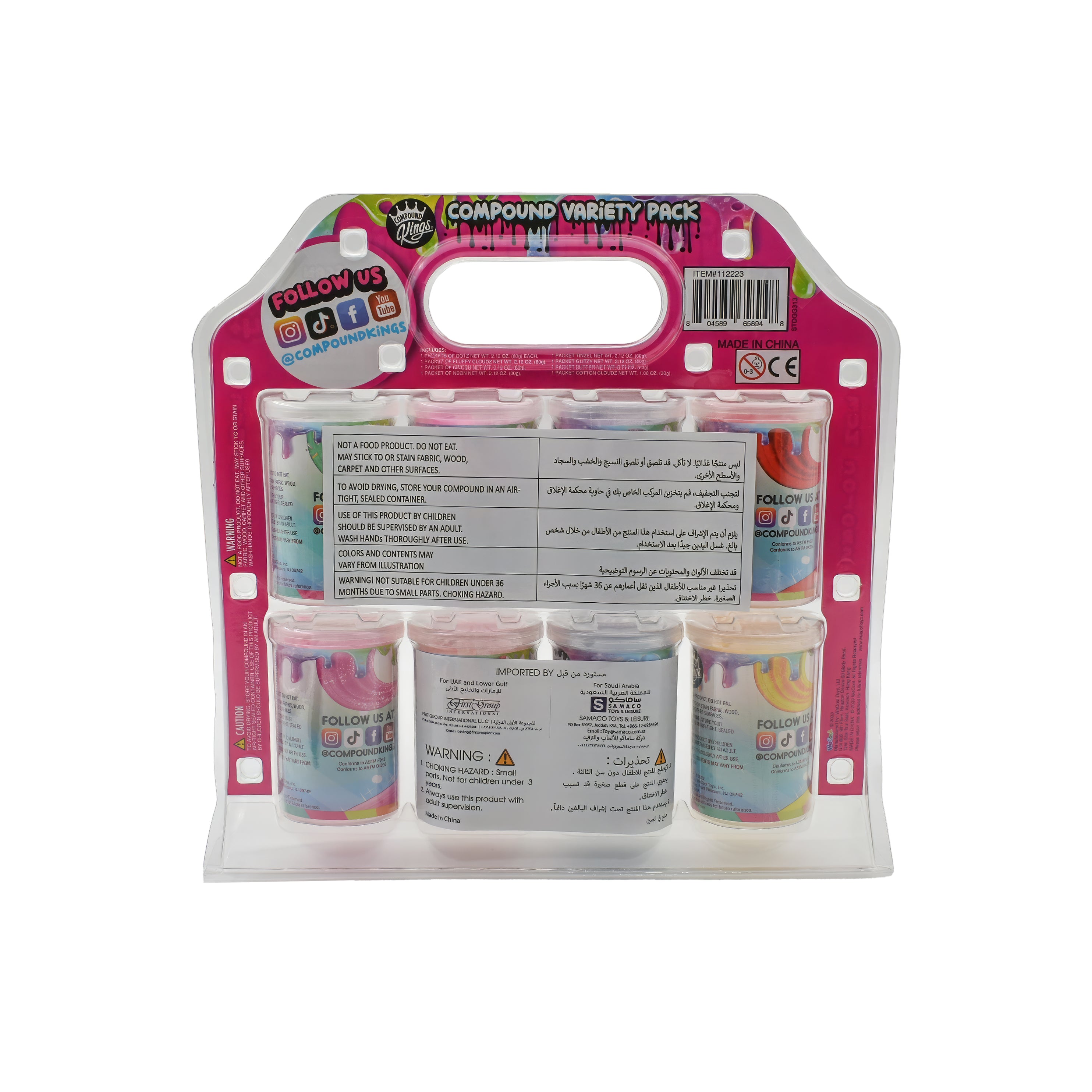 Compound Variety 8 Pack