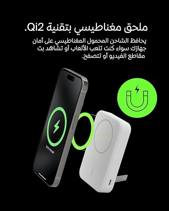 BELKIN - POWERBANK - QI2 WIRELESS - 10K - KICK STAND - WHITE