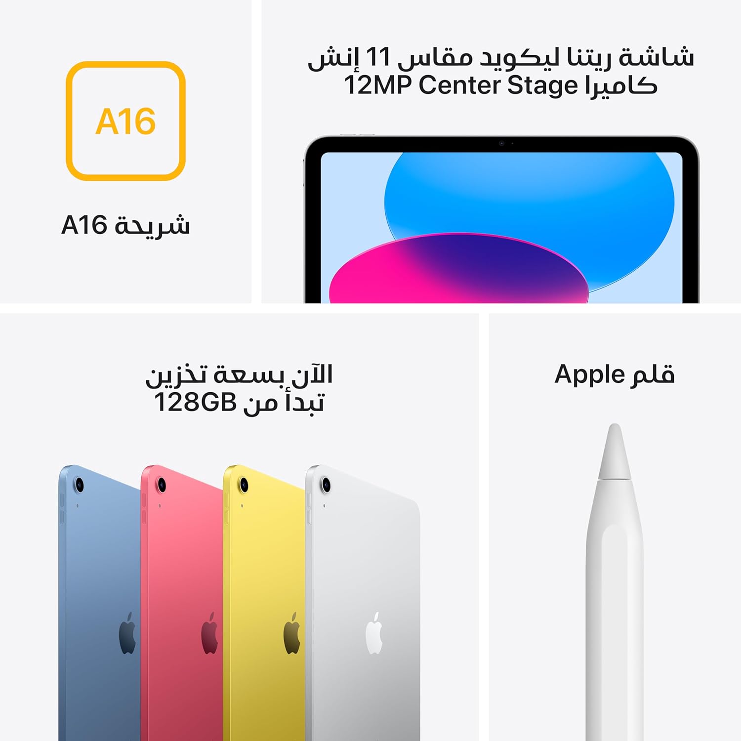 11-inch iPad Wi-Fi 128GB - Silver (A16)
