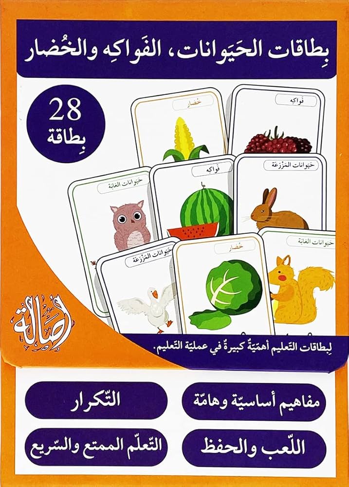 بطاقات الحيوانات , الفواكه والخضار