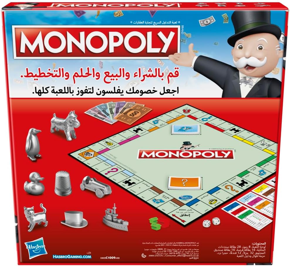 Classic Monopoly (Arabic)