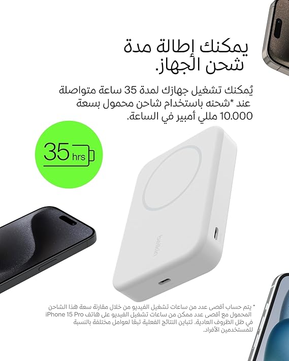 BELKIN - POWERBANK - QI2 WIRELESS - 10K - KICK STAND - WHITE