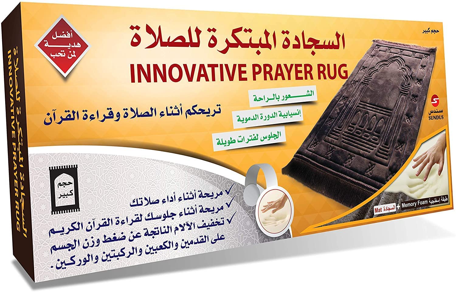 Innovative Prayer Rug Mat