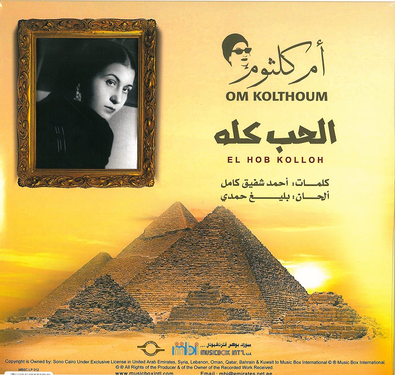 Om Kolthoum El Hob Kolloh Lp Mbi