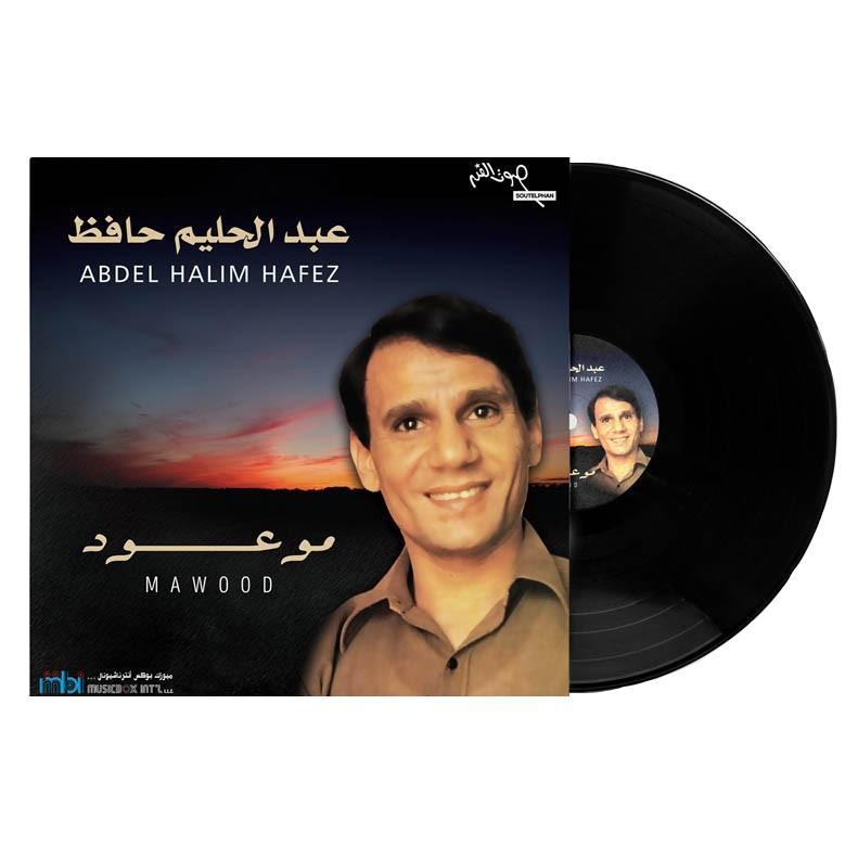 Abdel Halim Hafez Mawood Lp Mbi