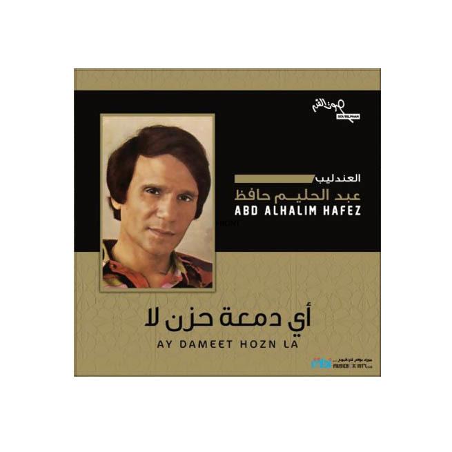 Abdel Halim Hafez Ay Dameet Hozn La Lp Mbi