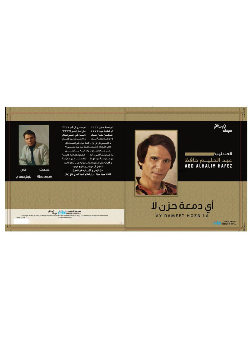 Abdel Halim Hafez Ay Dameet Hozn La Lp Mbi
