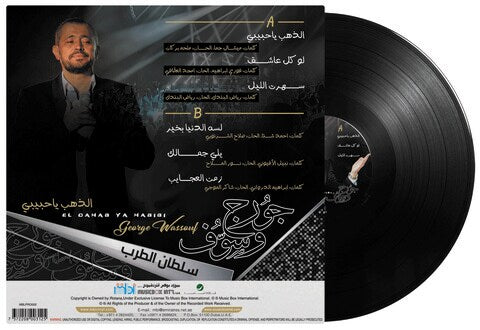George Wassouf El Dahab Ya Habibi Lp Mbi