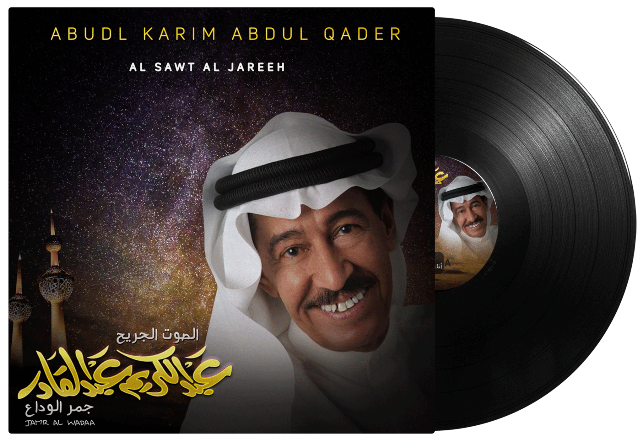 Abdul Karim Abdul Kader Jamr Al Wadaa Lp Mbi