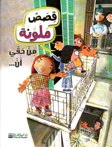 موسوعتي المدرسية المصورة : الاكتشافات العلمية