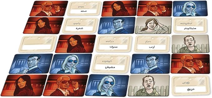 Codenames (Arabic)