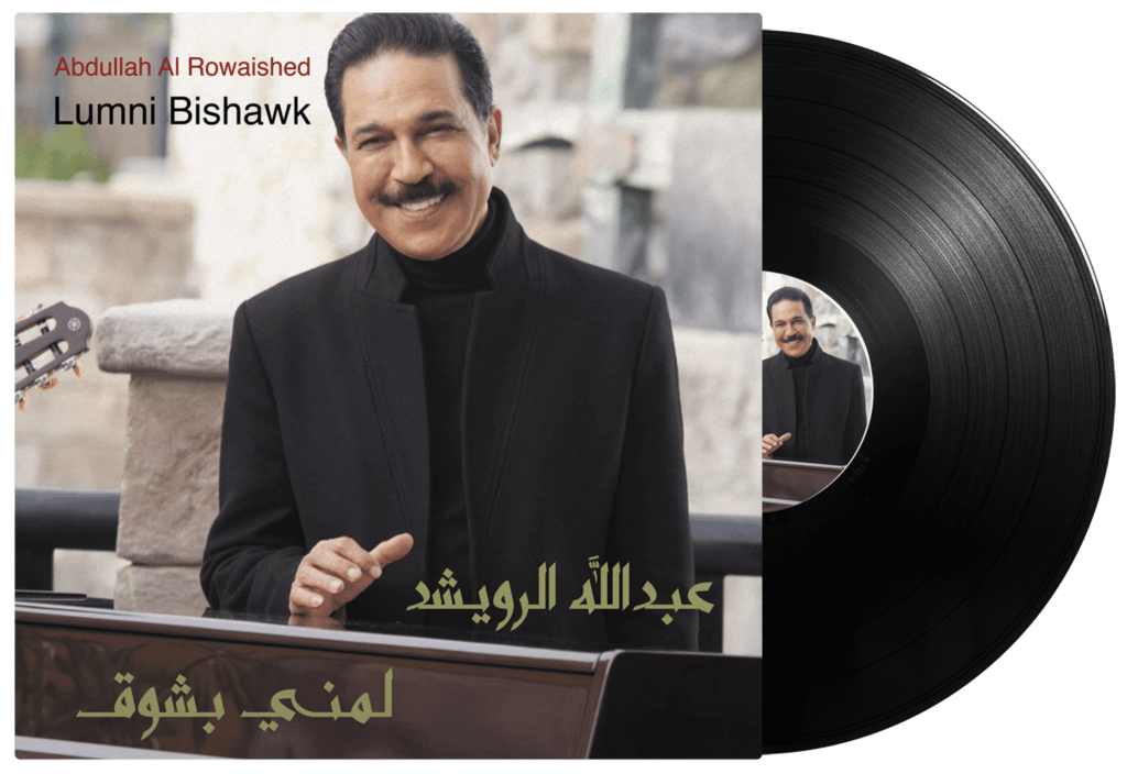 Abdullah Al Rowaished Lumni Bishawk Lp Mbi
