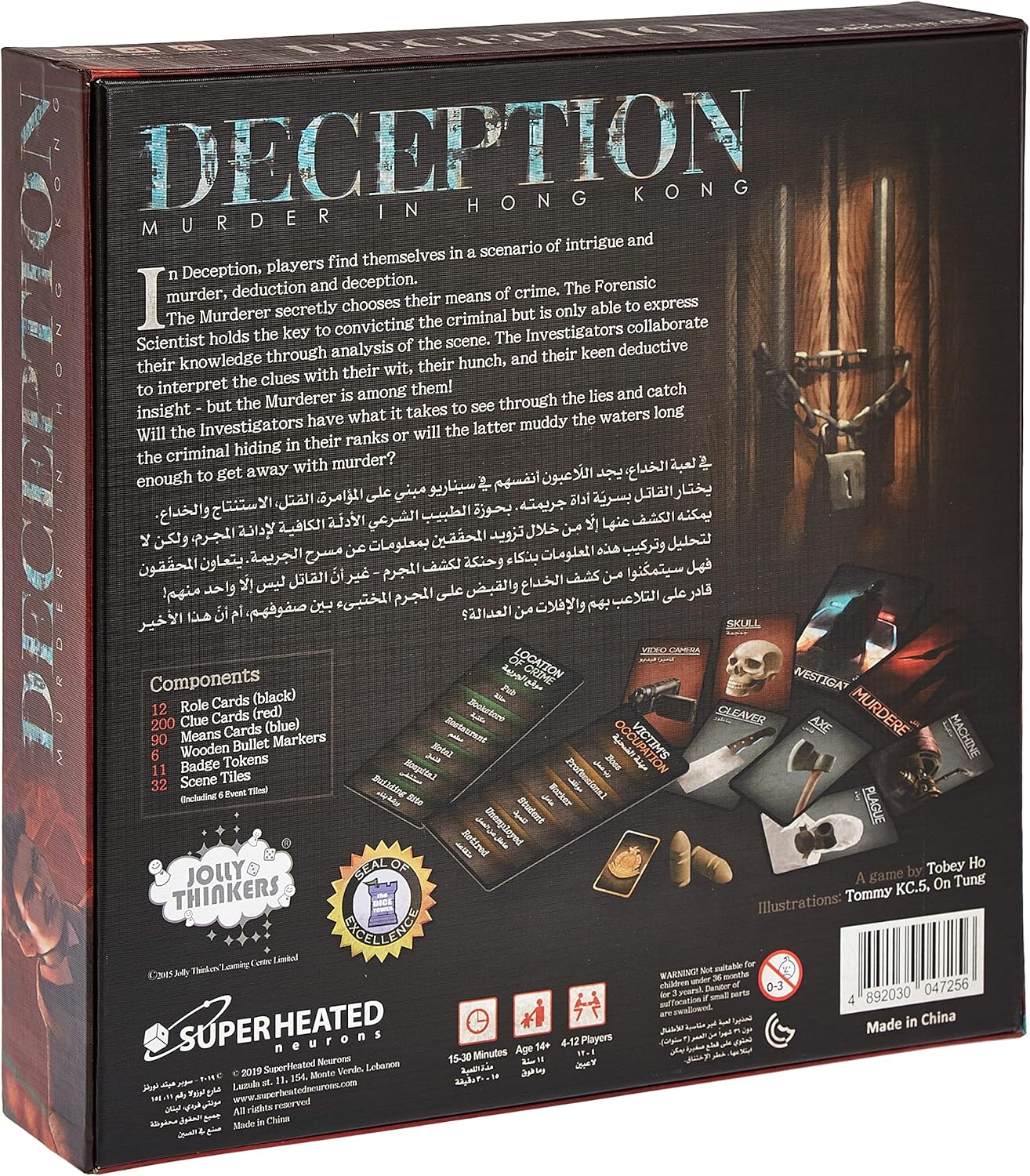 Super Heated Neurons - Deception Ar/En