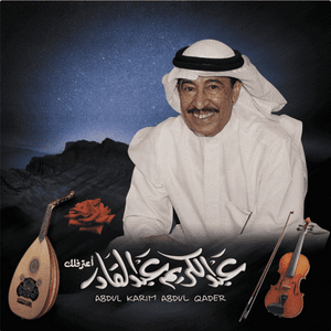 Abdul Karim Abdul Qader Aatereflik Lp Mbi