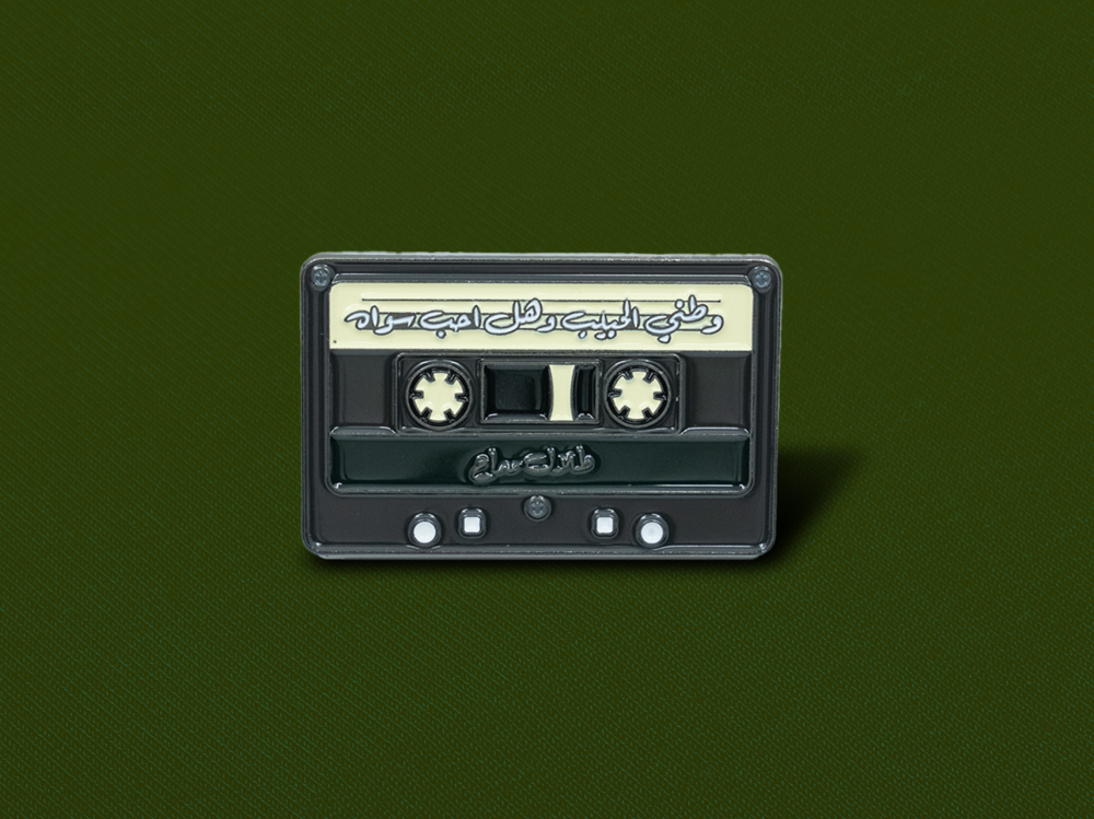 بروش وطني الحبيب