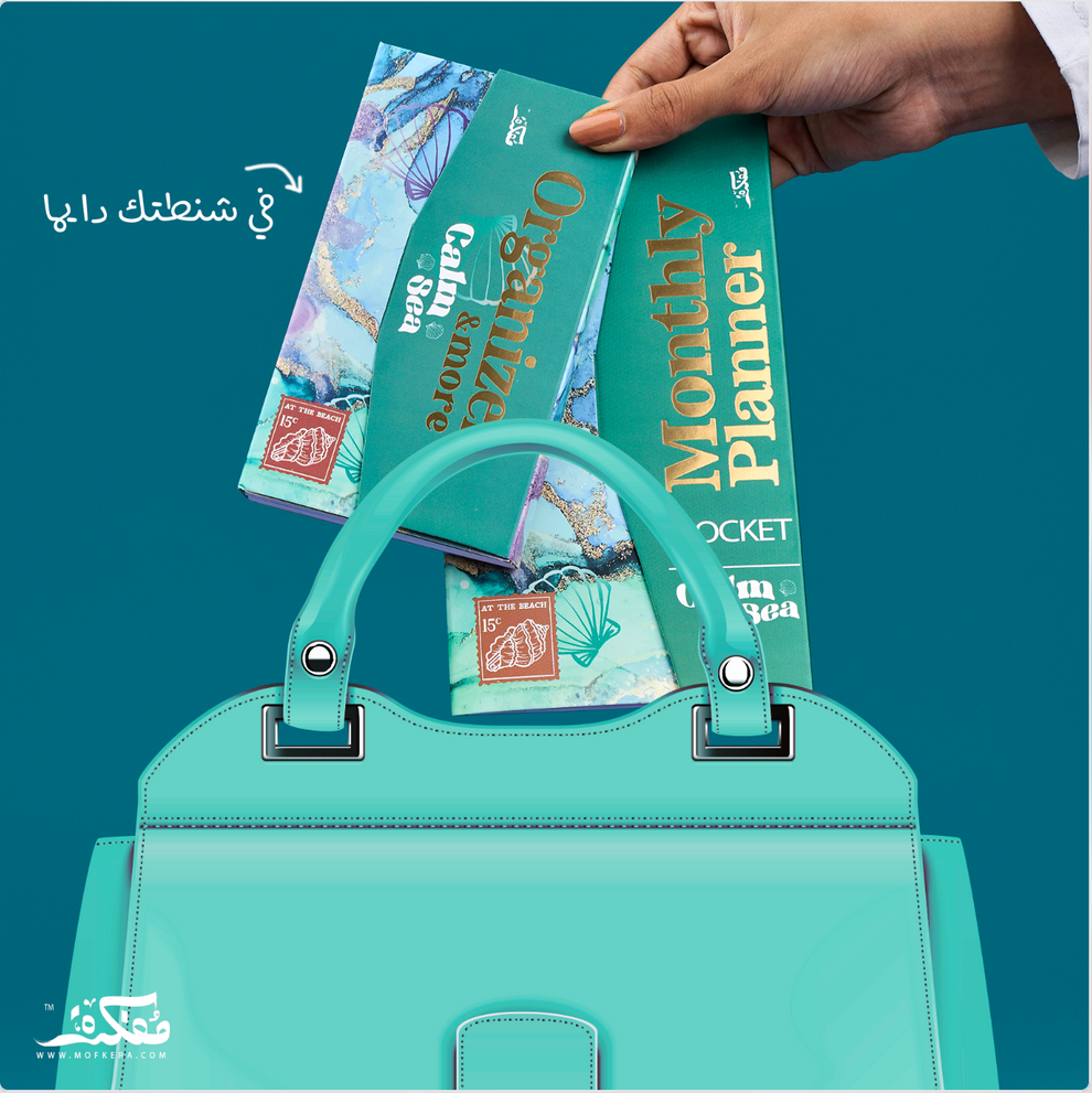 Mofkera Agenda Gift Set 2025 - Calm Sea