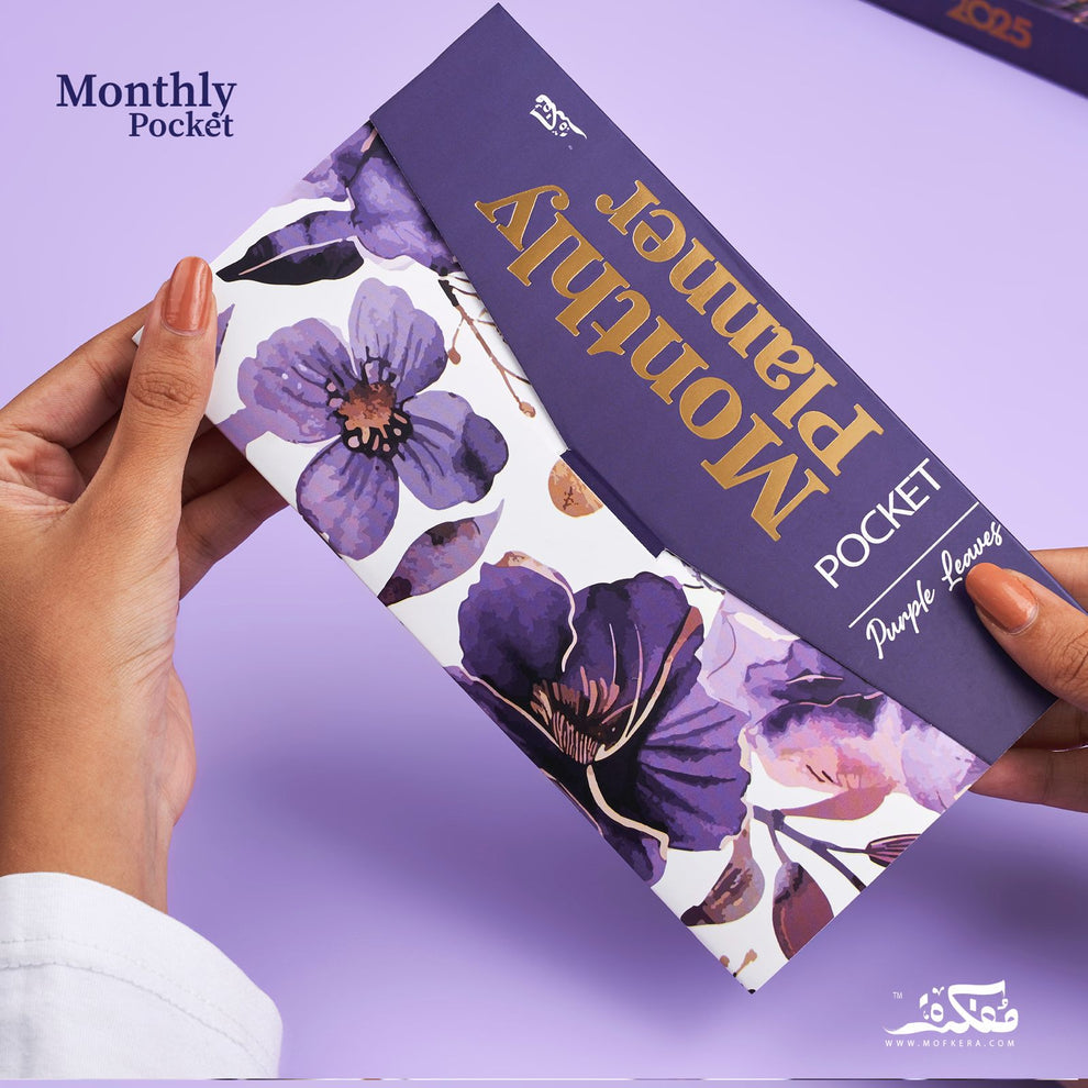 Mofkera Agenda Gift Set 2025- Purple Leaves