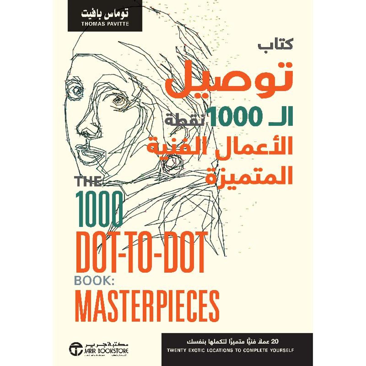 كتاب توصيل ال 1000 نقطة الاعمال