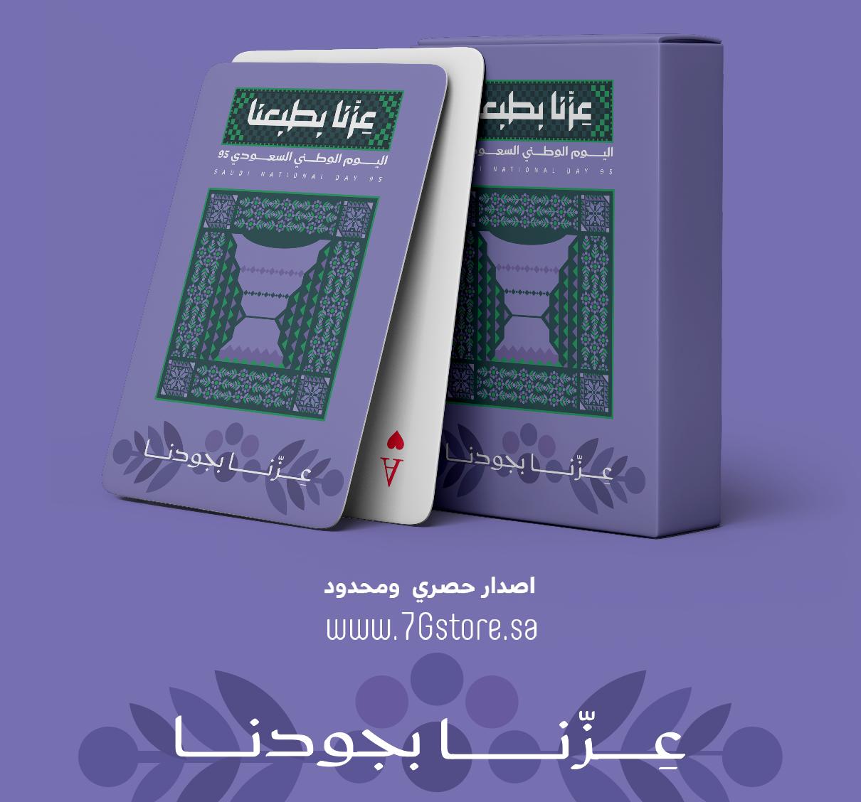 ورق لعب اليوم الوطني ٩٥