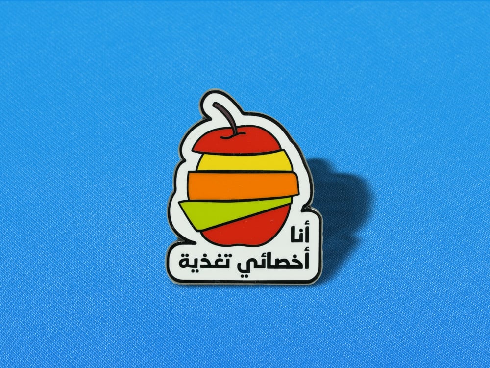 بروش أنا أخصائي تغذية