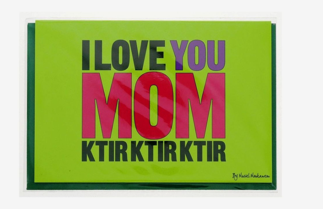Mukagraf I Love You Mom Ktir Ktir Ktir Mini Greeting Cards