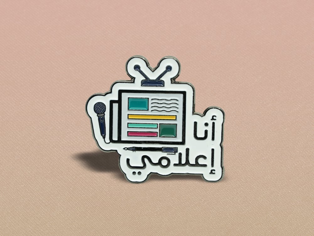 أنا إعلامي