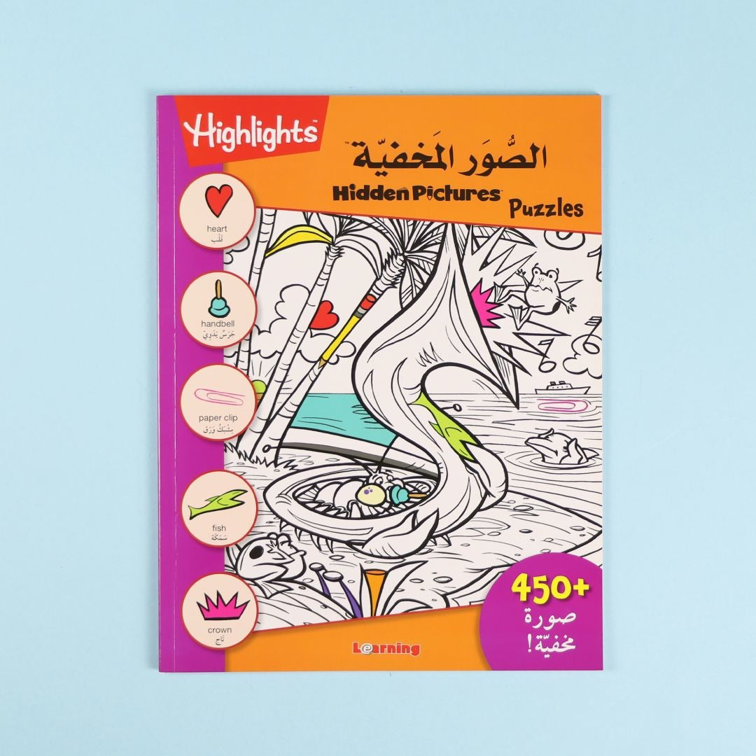 الصور المخفية - - برتقالي Highlights