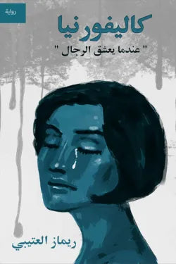 كاليفورنيا
