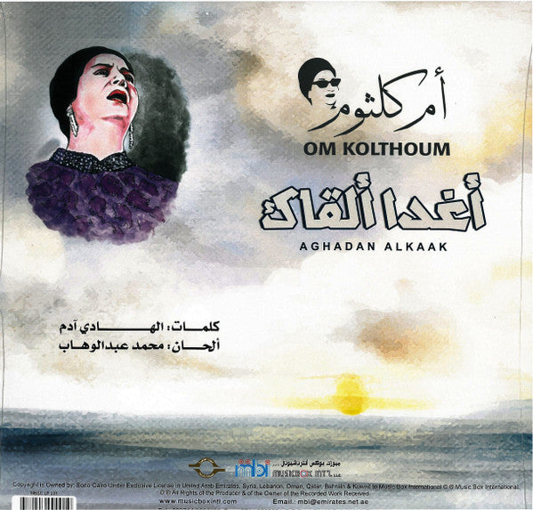 Om Kolthoum Aghadan Alkaak Lp Mbi