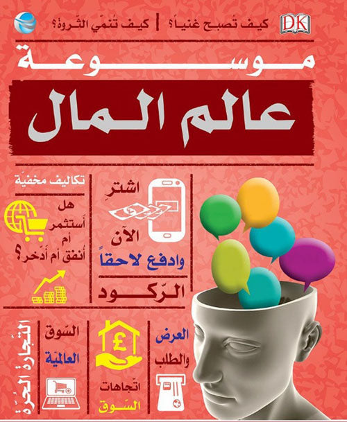موسوعة علم المال Money