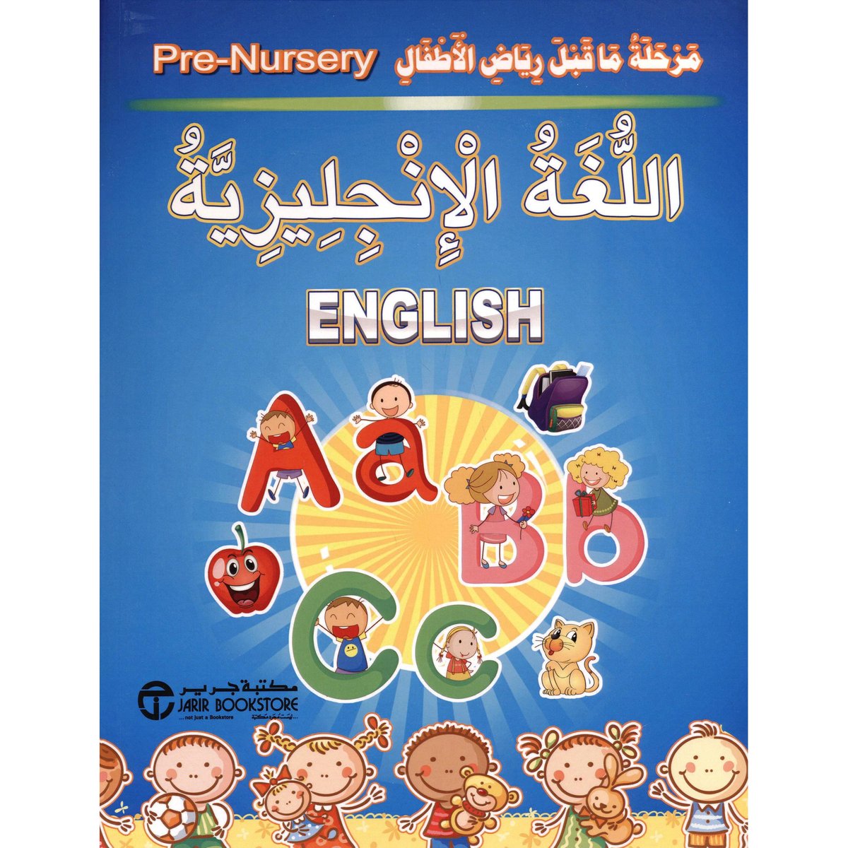 اللغة الانجليزية