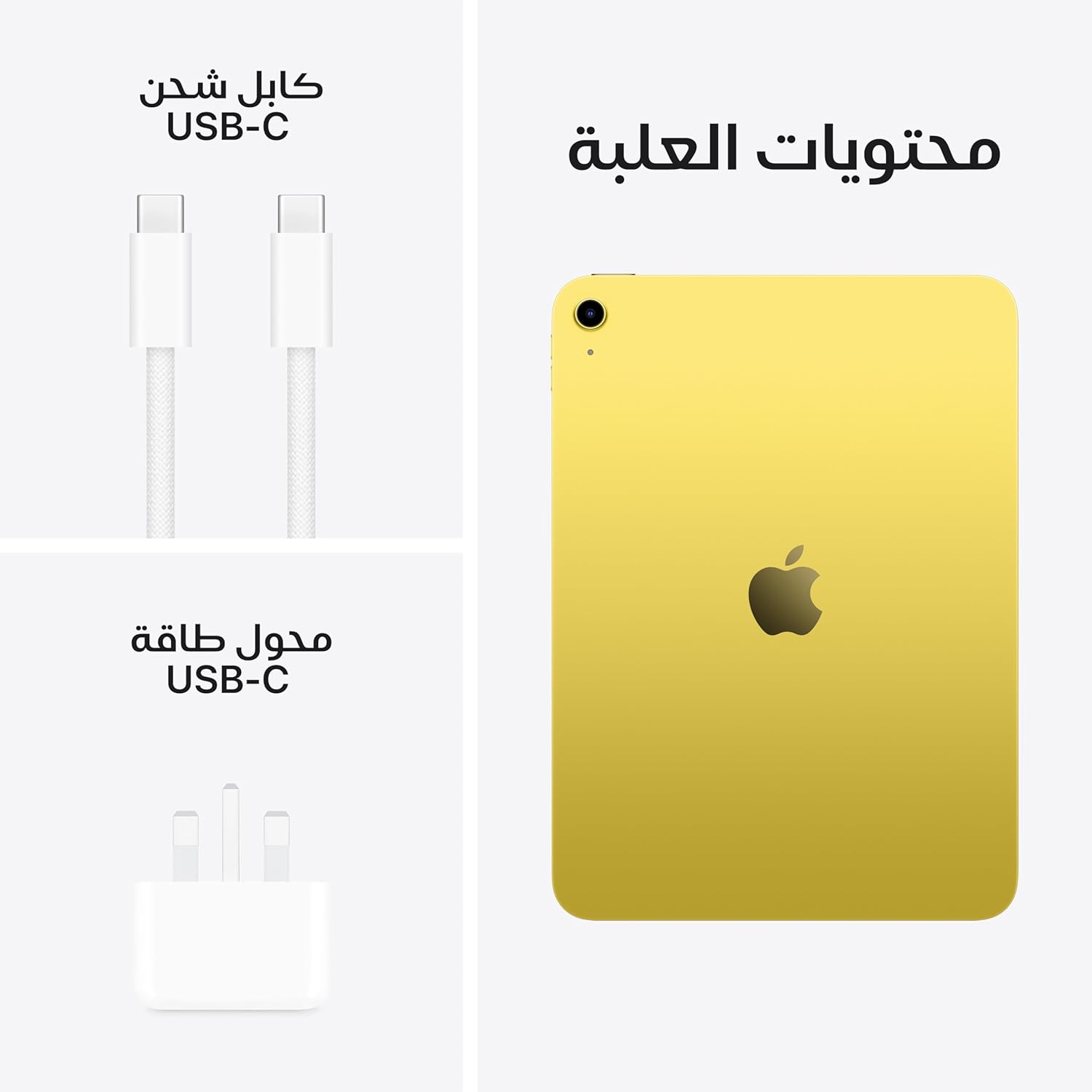 11-inch iPad Wi-Fi 128GB - Yellow (A16)