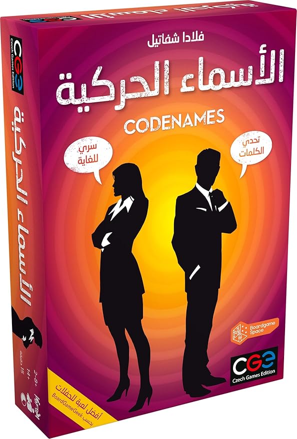 Codenames (Arabic)