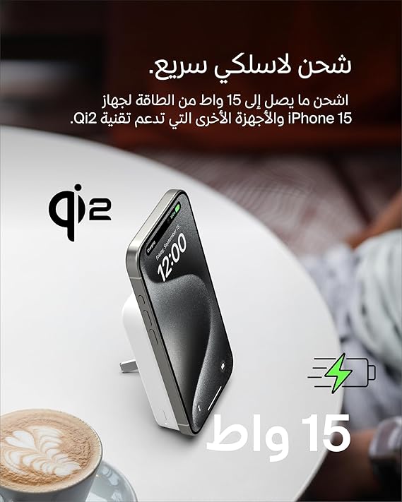 BELKIN - POWERBANK - QI2 WIRELESS - 10K - KICK STAND - WHITE