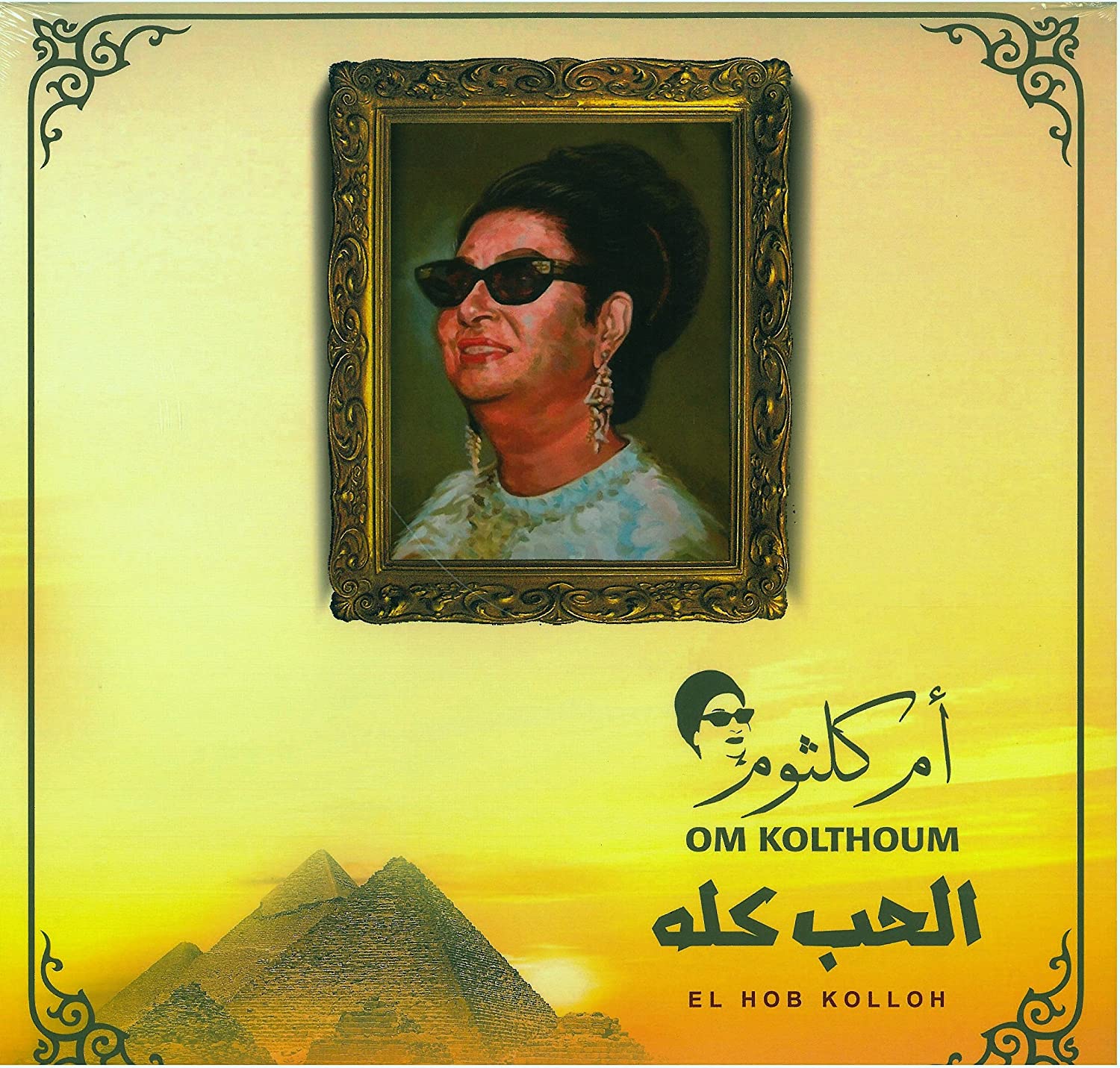 Om Kolthoum El Hob Kolloh Lp Mbi