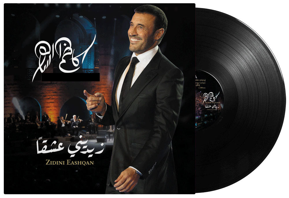 Kadim Al Saher Zidni Eashqan Lp Mbi