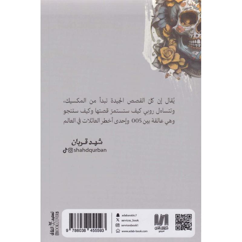 ستوكهولم