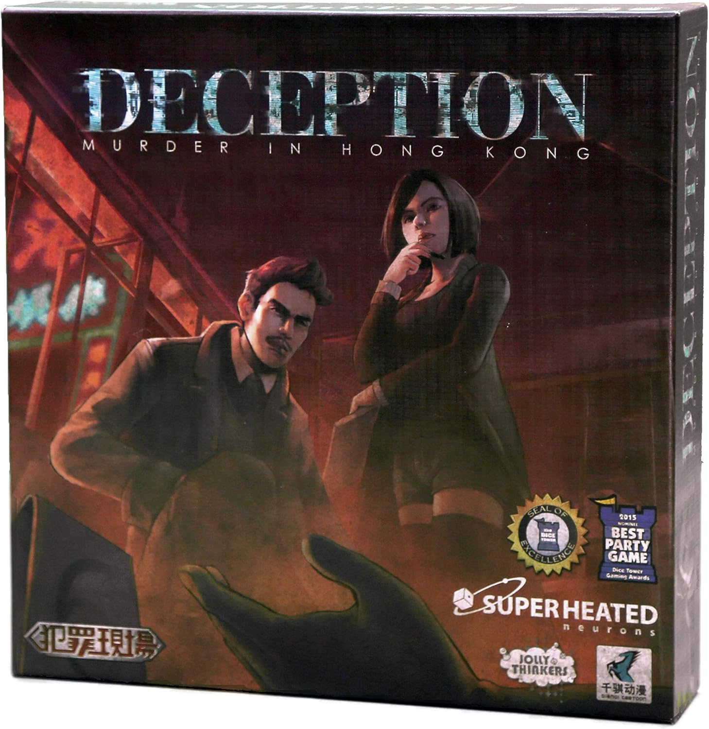 Super Heated Neurons  - Deception Ar/En