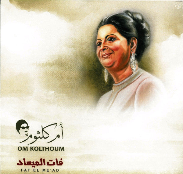 Om Kolthoum Fat El Me'Ad Lp Mbi