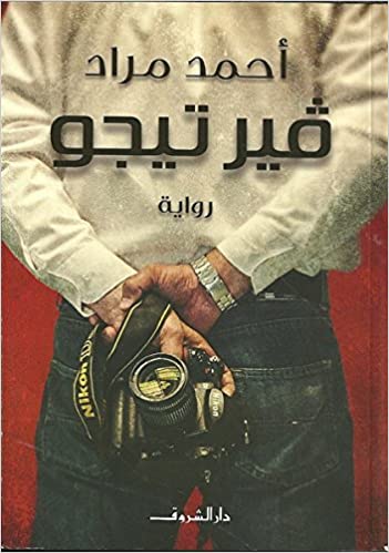 فيرتيجو
